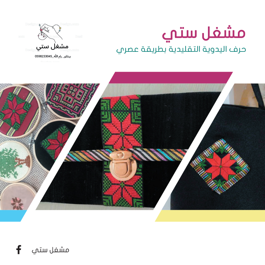مشغل ستي