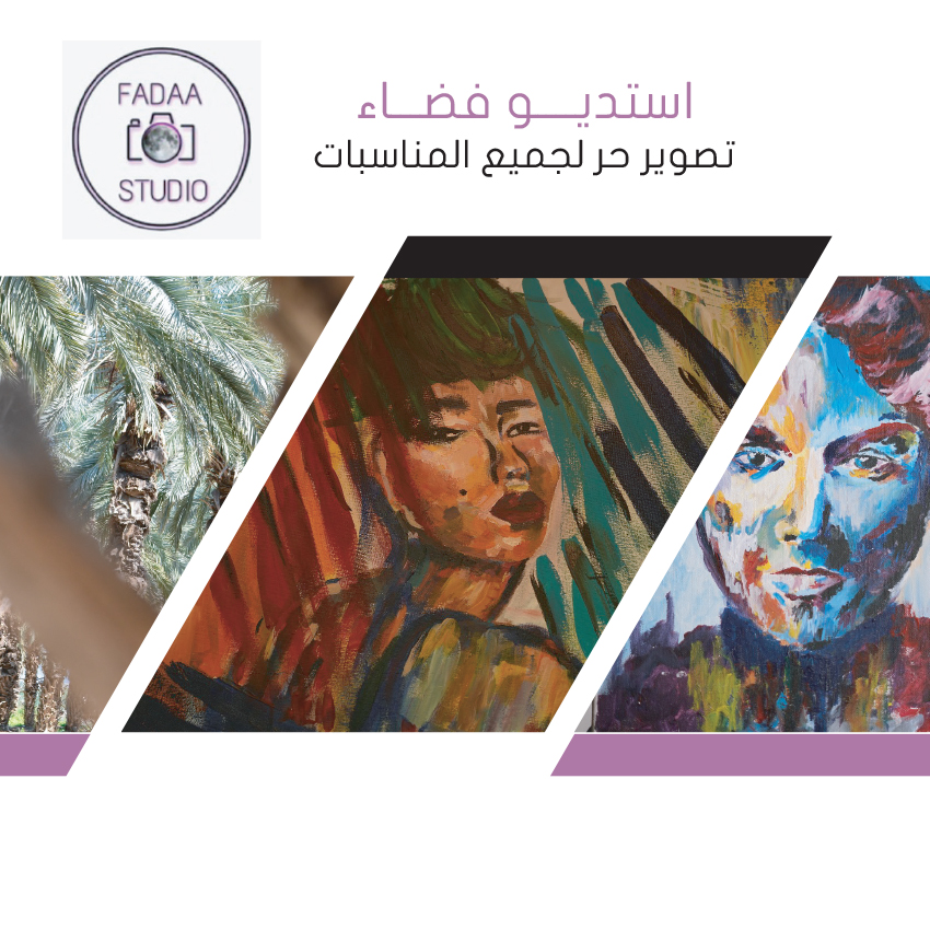 استديو فضاء